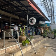 เพชรเจริญยิ่ง