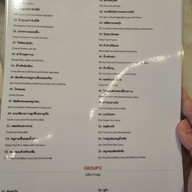 เมนู ขมิ้น Camin Cuisine & Cafe เซ็นทรัลฯ พระราม 9