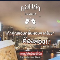 หอมชา สปีดบาร์ ลาซาล -Homcha Speed Bar Lasalle ลาซาล 36