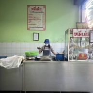 หมี่เต๋อ