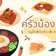 ครัวน้องปลา .