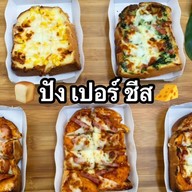 🍞เปอร์ ปัง ชีส🧀 ชาไทย ชาชีส นักเก็ต เฟรนช์ฟรายส์ ( ดอนเมือง-สรงประภา )