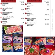 เมนูของร้าน Panda Hotpot เซ็นทรัลเวิล์ด