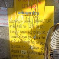 เมนู ข้าวขาหมูนายอุ๊ พลับพลาไชย