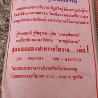 ขาหมูหินดาด .