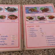 ขาหมูหินดาด .