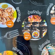 บ้านเรือปู