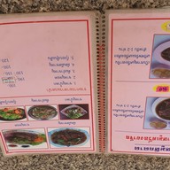 ขาหมูหินดาด .