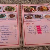 ขาหมูหินดาด .