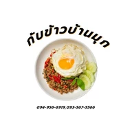 นทีริน Café and Restaurant