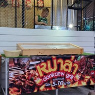 หม่าล่าดอนแก้วกริลล์