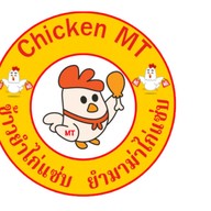 ข้าวยำไก่แซ่บ ยำมาม่าไก่แซ่บ ฮาลาล Chicken MT ไก่ราดซอสหม่าล่า ตลาดสัมมากร เมืองเอก