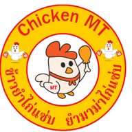 ข้าวยำไก่แซ่บ ยำมาม่าไก่แซ่บ ฮาลาล Chicken MT ไก่ราดซอสหม่าล่า ตลาดสัมมากร เมืองเอก