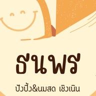 Thanaporn coffee เชิงเนิน