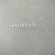 97% Nothing But Cocoa