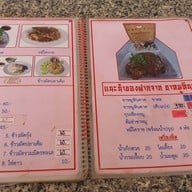 ขาหมูหินดาด .