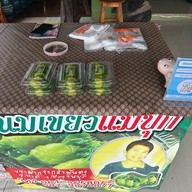 ขนมเขียวแม่ปุก