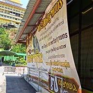 บรรยากาศ วัดเขาสุกิม