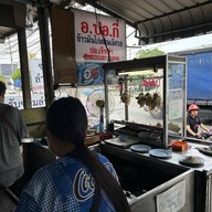 เมนูของร้าน ข้าวมันไก่ตอนอ. ปอกี่