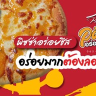 พิซซ่าอร่อยชีสเขาลูกช้าง