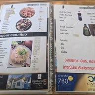 เมนู บ้านฮอซอน ขนมจีนต้ม หม้อปลาร้า