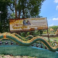 บรรยากาศ วัดเขาสุกิม