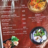 ม่านไผ่ สายน้ำ ม่านไผ่ สายน้ำ