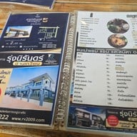 เมนู บ้านฮอซอน ขนมจีนต้ม หม้อปลาร้า