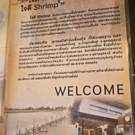 เมนู ใจดี Shrimp วัชรพล