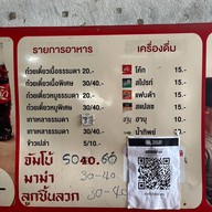 วิเชียรก๋วยเตี๋ยวเรือรังสิต