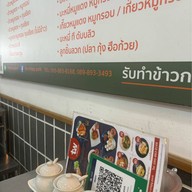 tw crispy pork (หมูกรอบ-หมูแดง) นนทบุรี