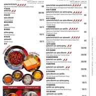 Panda Hotpot เซ็นทรัลเวิล์ด