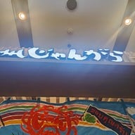 บรรยากาศ Kyushu Jangara Ramen at Park Venture ปาร์ค เวนเจอร์