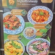 เมนู ใจดี Shrimp วัชรพล