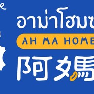 น้ำเต้าหู้ อาม่าโฮมซอย AHMA HOMESOY โกลเด้นเพลส พระราม9