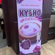 Mo-Mo-Paradise ฟิวเจอร์พาร์ค และสเปลล์