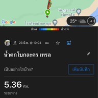 น้ำตกโบกละคร อุทยานแห่งชาติผาแต้ม