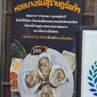 เมนู ใจดี Shrimp วัชรพล