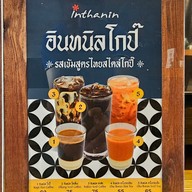 เมนู Inthanin Coffee บางจากโทชิ