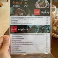 ก๋วยเตี๋ยวดู๋ดี๋ สระแก้ว