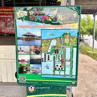 ชุมชนบ้านขุนสมุทรจีน