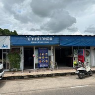 Ban Khao Hom Indian Cuisine