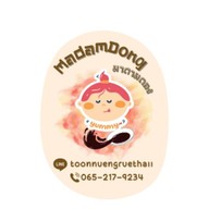 Sixnine น้ำใบผลไม้-บางบอน