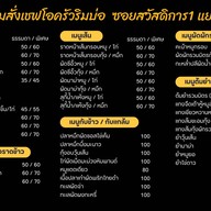 ร้านลับ เชฟโอครัวริมบ่อ