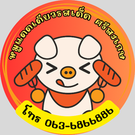 หมูแดดเดียวรสเด็ด Sisaket