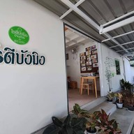 โรตีบังมิง บ้านสวน สาขา1