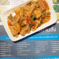 แซม ข้าวต้มชิว โต้รุ่ง นครทอง