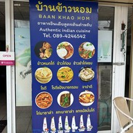 Ban Khao Hom Indian Cuisine
