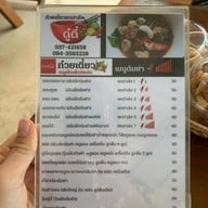 ก๋วยเตี๋ยวดู๋ดี๋ สระแก้ว