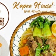 กาปี้ เฮาส์